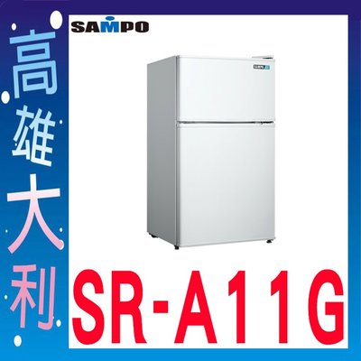 D@來電~俗拉@【高雄大利】聲寶 100L 雙門冰箱 SR-A11G ~專攻冷氣搭配裝潢