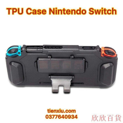 【熱賣下殺價】Nintendo Switch 保護套正品 TPU Nintendo Switch TPU 保護套