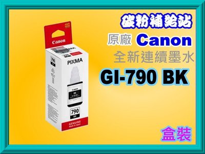 碳粉補給站【含發票】CANON G1000/G2002/G3000/G3010原廠黑色墨水GI-790BK/GI-790