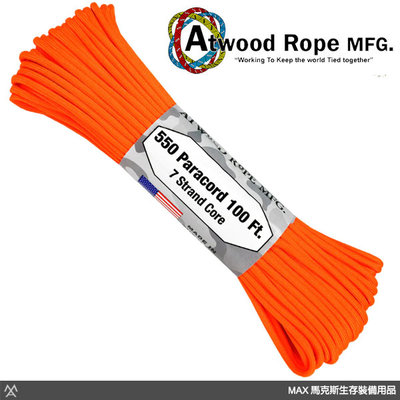 馬克斯 Atwood Rope 美國專業傘繩 - 亮橘色傘兵繩 / 100呎 / S17 Neon Orange