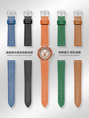 代用錶帶 代用斯沃琪Swatch 寶珀Blancpain聯名款真皮手錶帶大象灰綠色皮帶