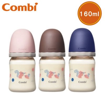 Combi 康貝 真實含乳寬口PPSU奶瓶160ml-棕色/粉色/藍色【悅兒園婦幼生活館】