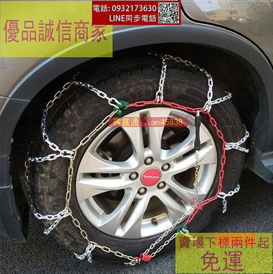 汽車雪鏈 汽車防滑鏈越野車轎車輪胎防滑條鈦合金加粗金屬雪地鏈 suv 冬季