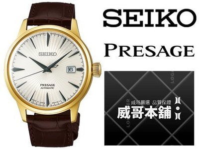 【威哥本舖】日本SEIKO全新原廠貨【附原廠盒】 SRPB44J1 PRESAGE系列 調酒師經典機械錶