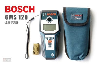 BOSCH 博世 GMS120 金屬探測器 GMS 120 牆體探測器 金屬探測儀器 精準分辨 探測儀 金屬 電纜 木材
