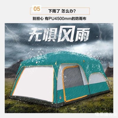 帳篷戶外折疊3-4人野外露營5人8人10人加厚防暴雨大帳篷 兩房一廳,特價