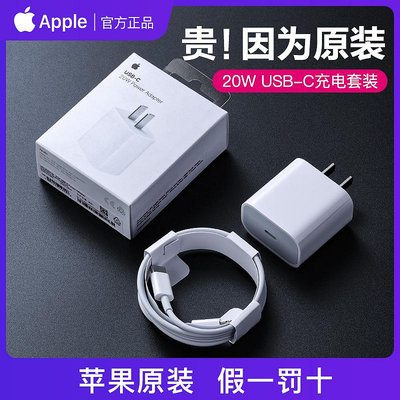 手機配件 Apple/蘋果20W原裝正品iPhone14/15頭PD數據線蘋果11/12/13 pro max官方plus插頭