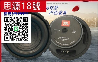 現貨：全網最低價超重低音喇叭JBL6.5寸8寸10寸12寸170磁 長沖程低音炮音箱喇叭-  市集  全臺最大的網路購