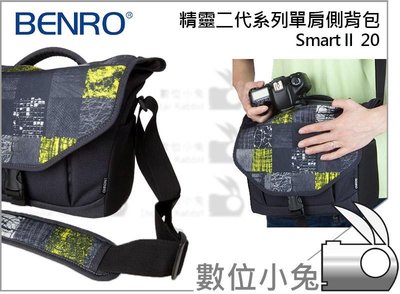 數位小兔【百諾 Benro Smart II 20 側背 攝影包】防潑水 一機二鏡 ipad mini 精靈二代 相機包