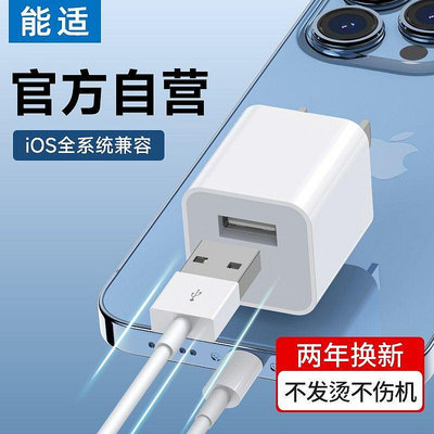 ~爆款熱賣~蘋果充電器頭適用iphone8Plus套裝11手機12專用ipad平板快速5W1A數據線7p快充usb插頭pro通用6s一套xs沖