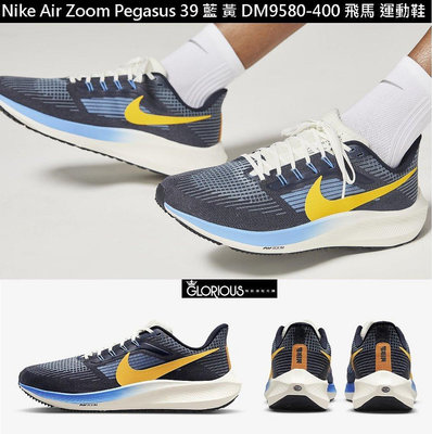 【小明潮鞋】免運 特賣 Nike Air Zoom Pegasus 39 藍 黃 DO9580-耐吉 愛迪達