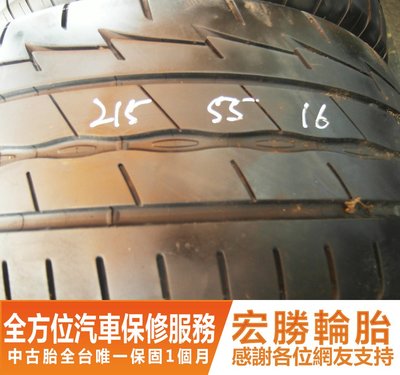 【新宏勝汽車】中古胎 落地胎 二手輪胎：C276.215 55 16 普利司通 RE003 9成 2條 含工2600元