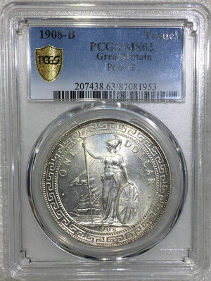 【二手】 PCGS MS63站洋壹圓1908年B版184 銀元 評級幣 PCGS【經典錢幣】可