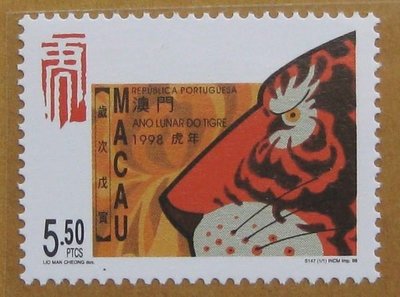(4 _ 4)~澳門郵票---1998年---虎年----第二輪----- 1 全---外拍