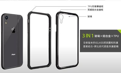 超 特價 SwitchEasy iGlass iPhone Xs / X TPU邊框+鋁框9H玻璃背蓋保護殼