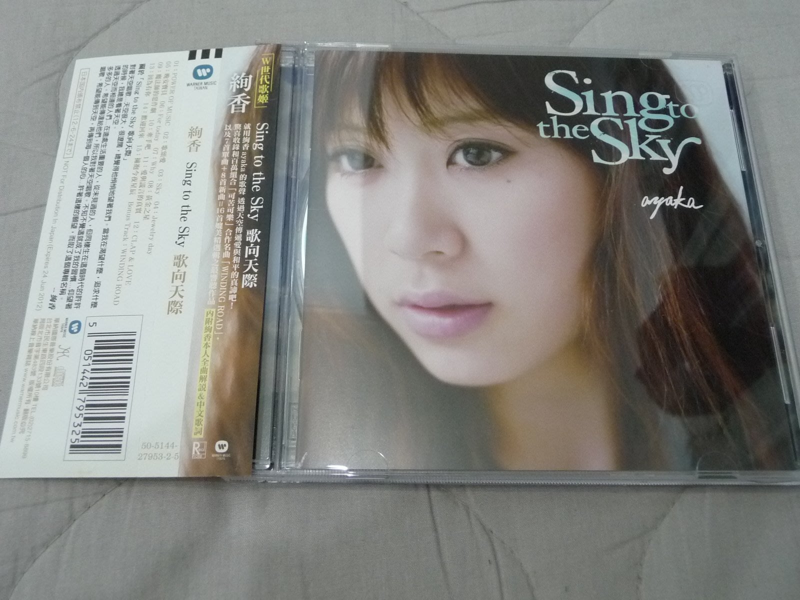 Lemoned Hide 出清二手ayaka 絢香sing To The Sky 歌向天際cd Yahoo奇摩拍賣