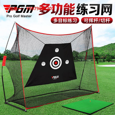 高爾夫練習網PGM室內外高爾夫練習網揮桿切桿網打擊網Golf多功能練習器打擊籠