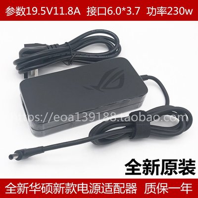 華碩GL702 GL703玩家國度19.5V11.8A電源變壓器230W ADP-230GB B