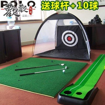 下殺-POLO 室內高爾夫球練習網 Golf 打擊籠 揮桿練習器 配打擊墊套裝歡歡優選