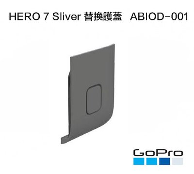 【eYe攝影】原廠 GoPro HERO 7 sliver 側邊護蓋 替換護蓋 保護蓋 側蓋 防水 ABIOD-001