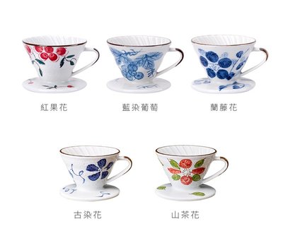 🌟附發票🌟V01 TIAMO 日式手繪陶瓷咖啡濾器 手繪陶瓷濾杯 手沖濾杯 HG5548 咖啡濾器 濾杯