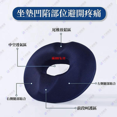 🚶記憶坐墊 天鵝絨 辦公室坐墊 痔瘡坐墊 紓壓透氣人體工學坐墊 甜圈圈坐墊 減壓坐墊 美臀坐墊 椅墊坐墊-滿599免運