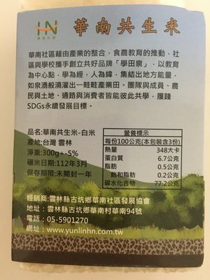 華南共生米 白米 300g 2024年