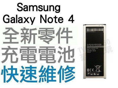 Samsung 三星 Galaxy Note 4 N910U 全新電池 無法充電 電池膨脹【台中恐龍電玩】