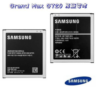【原廠電池】Samsung Galaxy Grand Max G720【EB-BG720CBC】