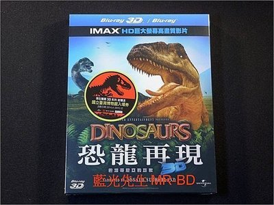 [3D藍光BD] - 恐龍再現 Dinosaurs : Giants of Patagonia 3D + 2D ( 台灣正版 )