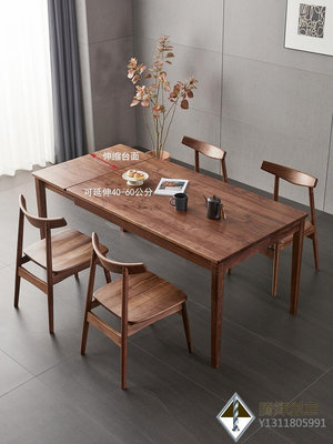 北歐黑胡桃實木伸縮餐桌小戶型折疊飯桌簡約多功能長方形可抽拉桌.