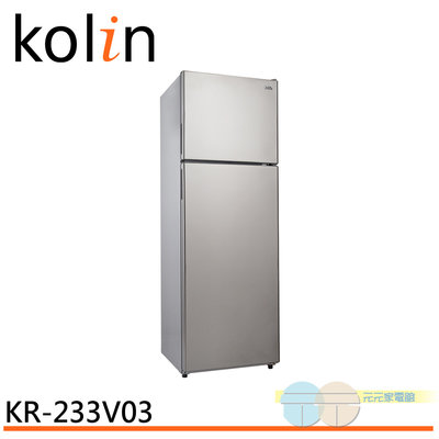 ＊元元家電館＊Kolin 歌林 326公升 二級能效變頻雙門冰箱 KR-233V03