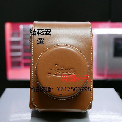 全館免運 相機保護套Leica徠卡d lux7  c lux相機皮套家用卡片機簡約復古便攜精品包 可開發票