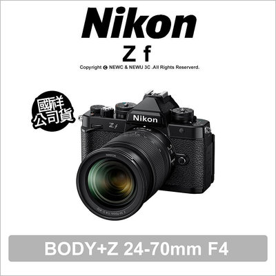 【薪創光華】Nikon Zf+Z 24-70mm F4 無反全幅相機 國祥公司貨【登錄2年保+加價128G+原電 $2190~6/30】現貨