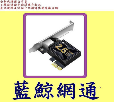 TP-LINK TX201 2.5 Gigabit PCI Express 網卡 2.5G