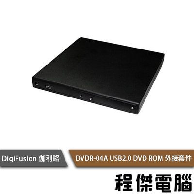 【伽利略】DVDR-04A USB2.0 DVD ROM 外接套件9.5mm『高雄程傑電腦』