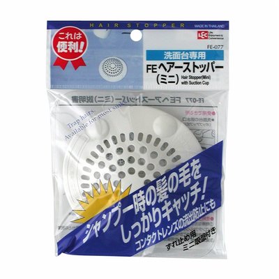 【現貨‧附發票】日本LEC盥洗台排水口專用毛髮過濾器 (小型)