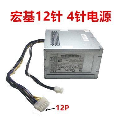 ACER/宏基 12+4 電源 D15-220P1A 適用D430 D730 T830 D830 電源