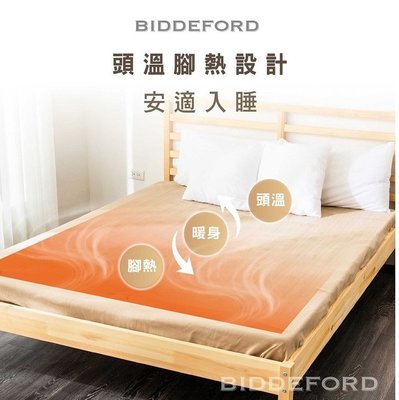 【高雄電舖】 BIDDEFORD 恆溫可鋪可蓋式雙人電熱毯 OBP-T 10段溫控/可水洗