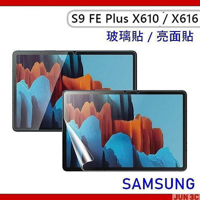 三星 Samsung Galaxy Tab S9 FE Plus X610 X616 玻璃貼 保護貼 螢幕貼 玻璃保護貼