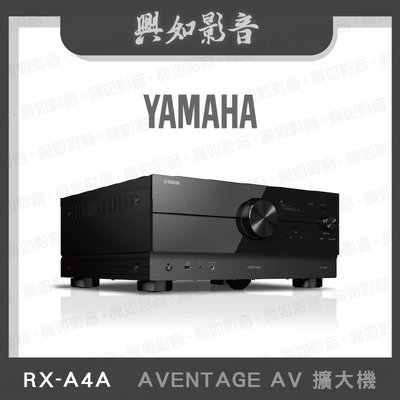 【興如】YAMAHA  RX-A4A 山葉 AVENTAGE AV 擴大機 即時通詢價