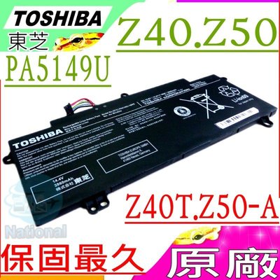 TOSHIBA PA5149U 電池 (原廠) 東芝 Z40 Z40-A Z40-B Z40-C Z40T-A Z40T-B