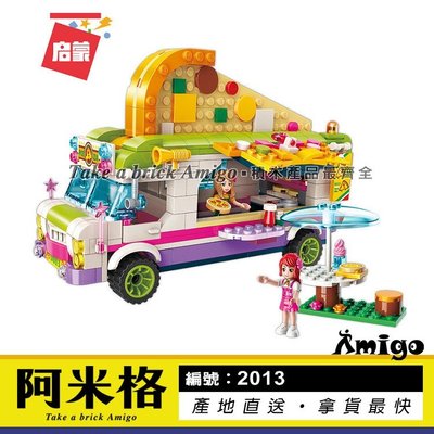 阿米格Amigo│啟蒙2013 樂享披薩車 Pizza餐車 女孩系列 Friends 積木 兒童玩具 非樂高但相容
