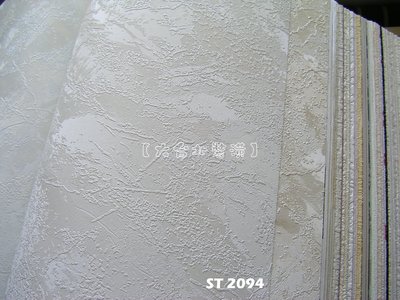 【大台北裝潢】ST國產現貨壁紙＊　折光雲彩素色(3色)　每支290元