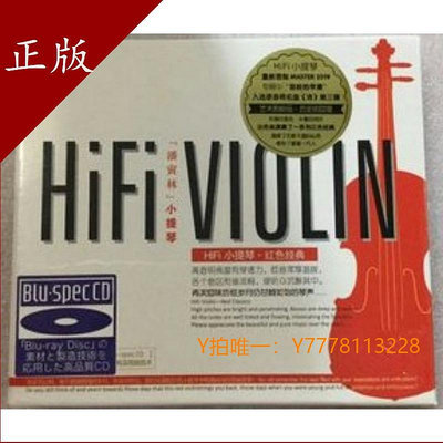 CD唱片龍源唱片 潘寅林HIFI小提琴 紅色經典 音樂 藍光CD 正版CD碟~