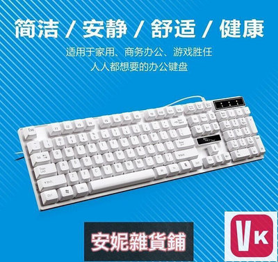 【VIKI-品質保障】包郵追光豹有線鍵盤套裝USB臺式機筆記本懸浮機械手感遊戲鍵盤【VIKI】