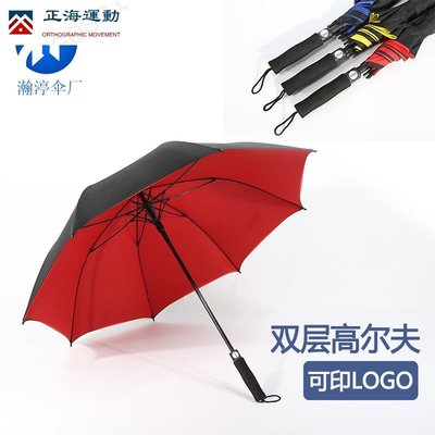 廠家加大直桿傘商務汽車傘廣告禮品傘印logo自動雙層高爾夫傘~正海運動~
