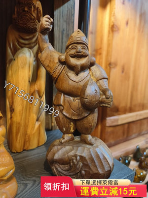 日本木雕，魚神惠比壽，8820212【厚道古玩】古玩 收藏 古董