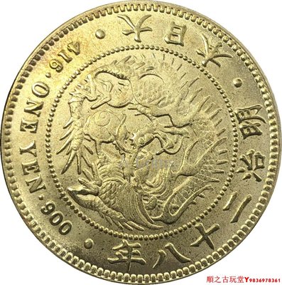 銀元外國銀圓大日本明治二十八年一圓銀幣黃銅原光銀幣錢幣