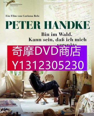 DVD專賣 2016年 紀錄片 彼得漢德克：我在森林，晚一點到